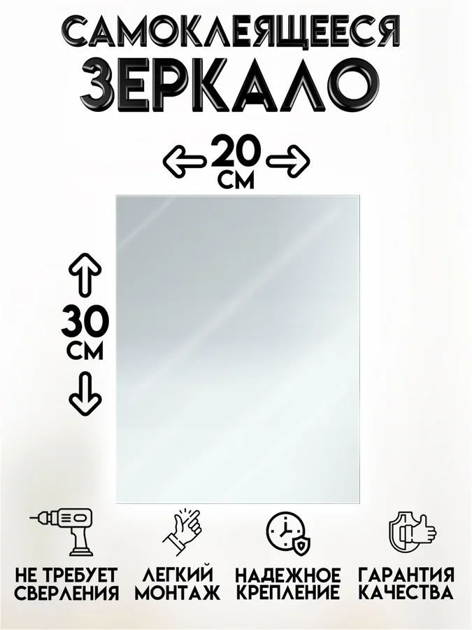 Зеркало ванной вертикальное 20x30 см