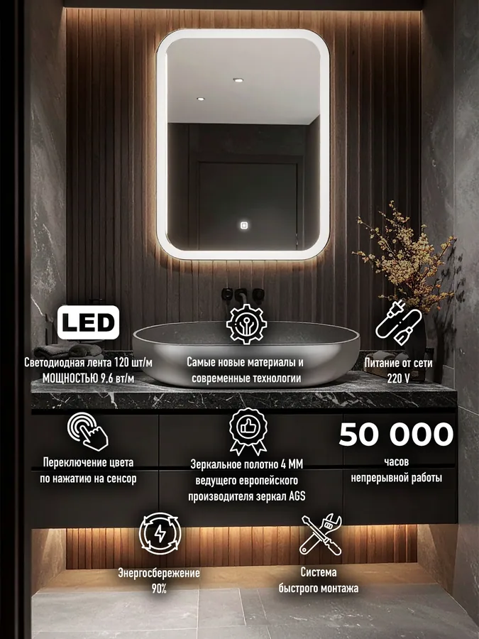 Зеркало ванной вертикальное 30x40 см LED-подсветка