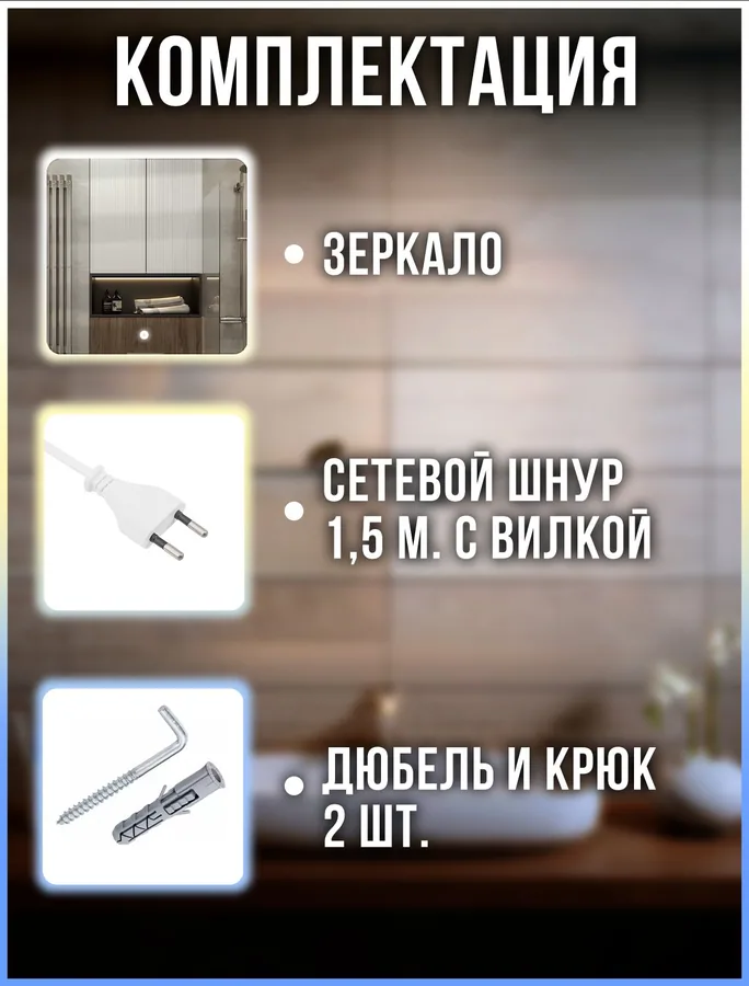 Зеркало ванной вертикальное 30x40 см LED-подсветка