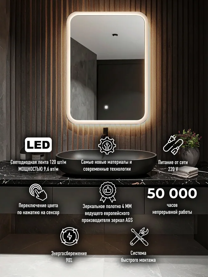 Зеркало ванной вертикальное 40x55 см LED-подсветка