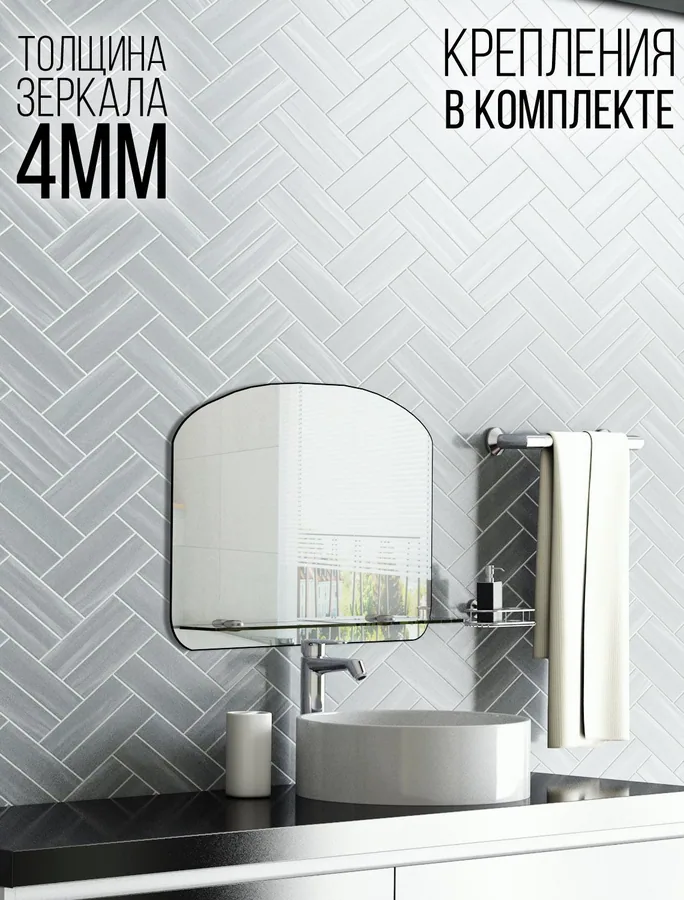Зеркало ванной горизонтальное 40x55 см с полкой