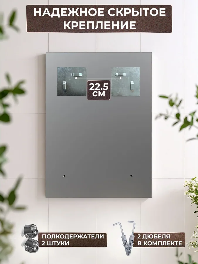 Зеркало ванной вертикальное 40x55 см с полкой