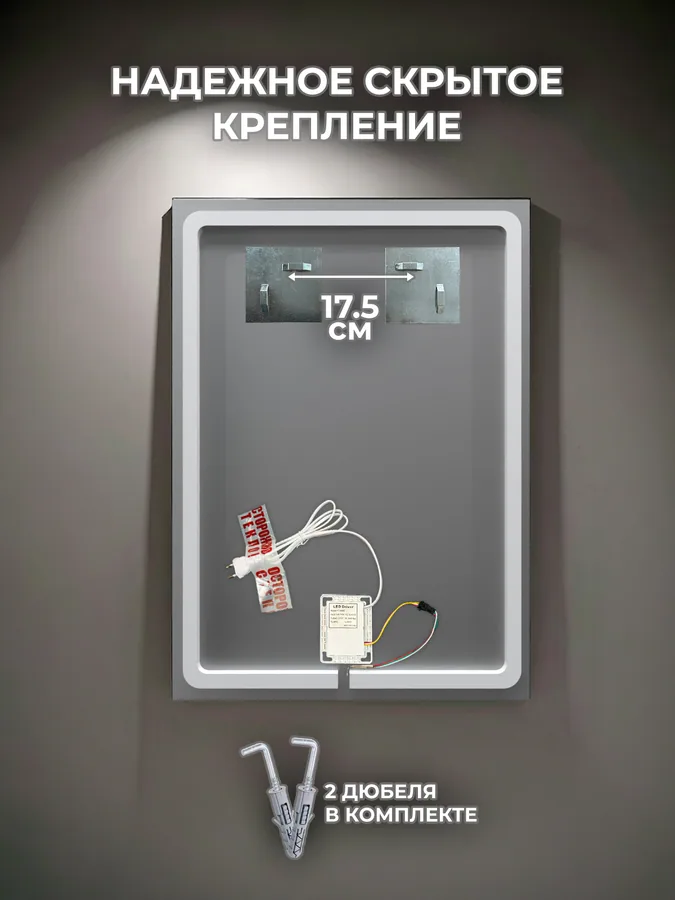 Зеркало ванной вертикальное 40x55 см LED-подсветка