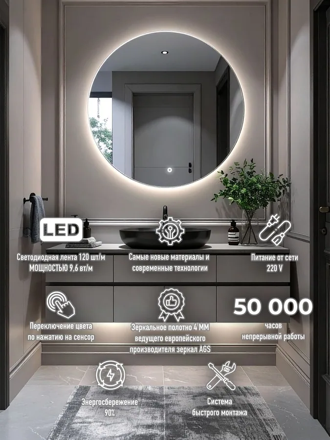 Зеркало ванной круглое 45x45 см LED-подсветка