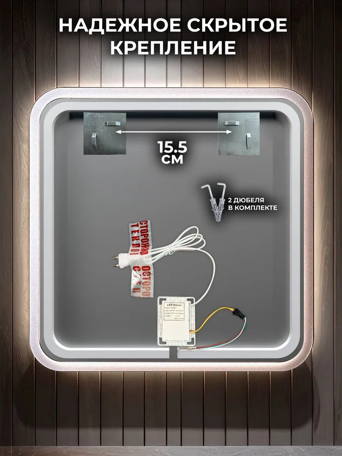 Зеркало ванной квадратное 45x45 см LED-подсветка