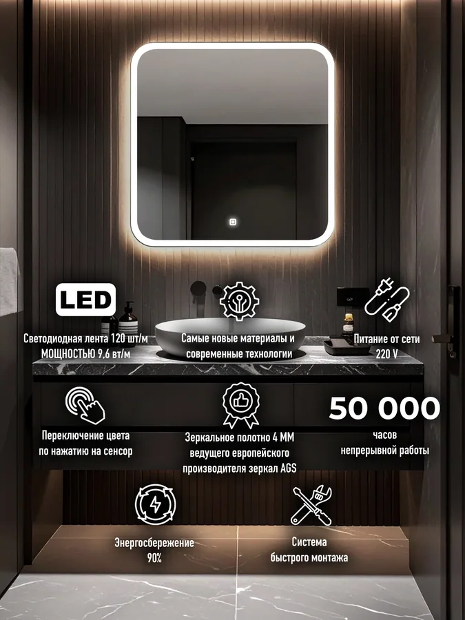 Зеркало ванной квадратное 45x45 см LED-подсветка
