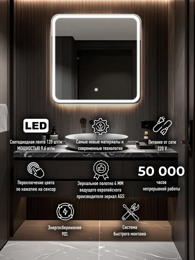 Зеркало ванной квадратное 50x50 см LED-подсветка