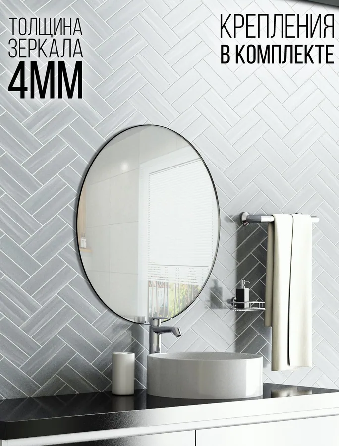 Зеркало ванной круглое 50x50 см
