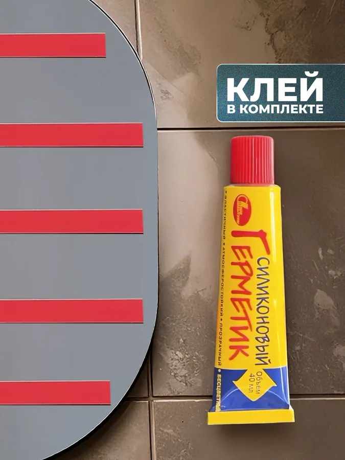 Зеркало ванной круглое 50x50 см на клейкой ленте