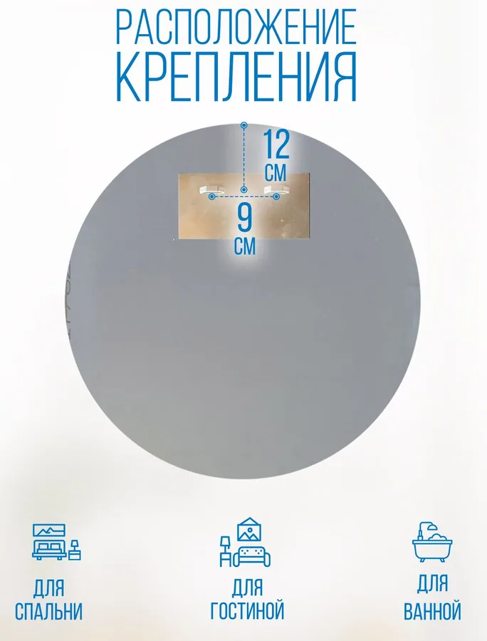 Зеркало ванной круглое 50x50 см с полкой