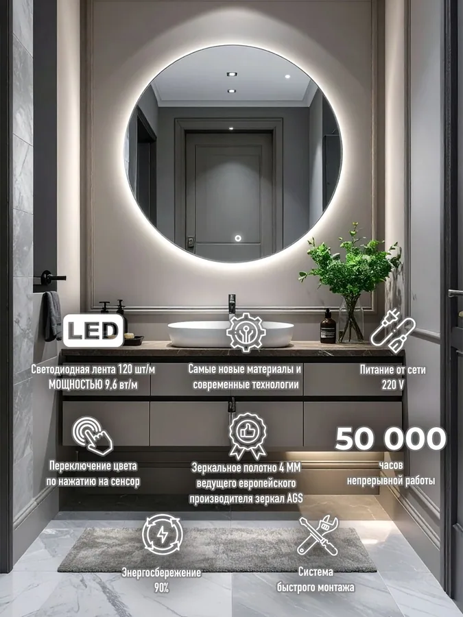 Зеркало ванной круглое 50x50 см LED-подсветка