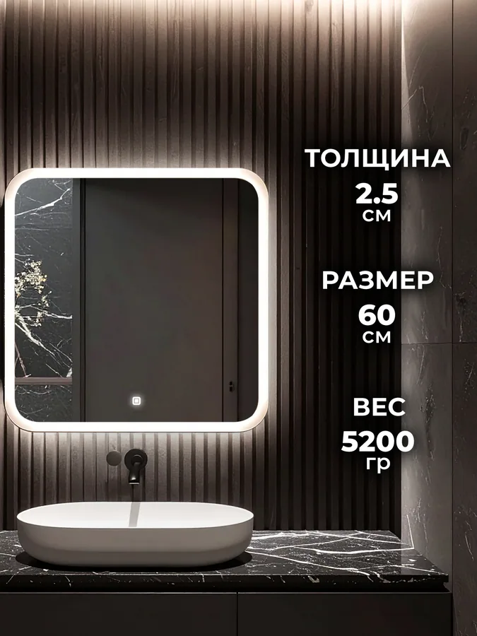 Зеркало ванной квадратное 50x50 см LED-подсветка
