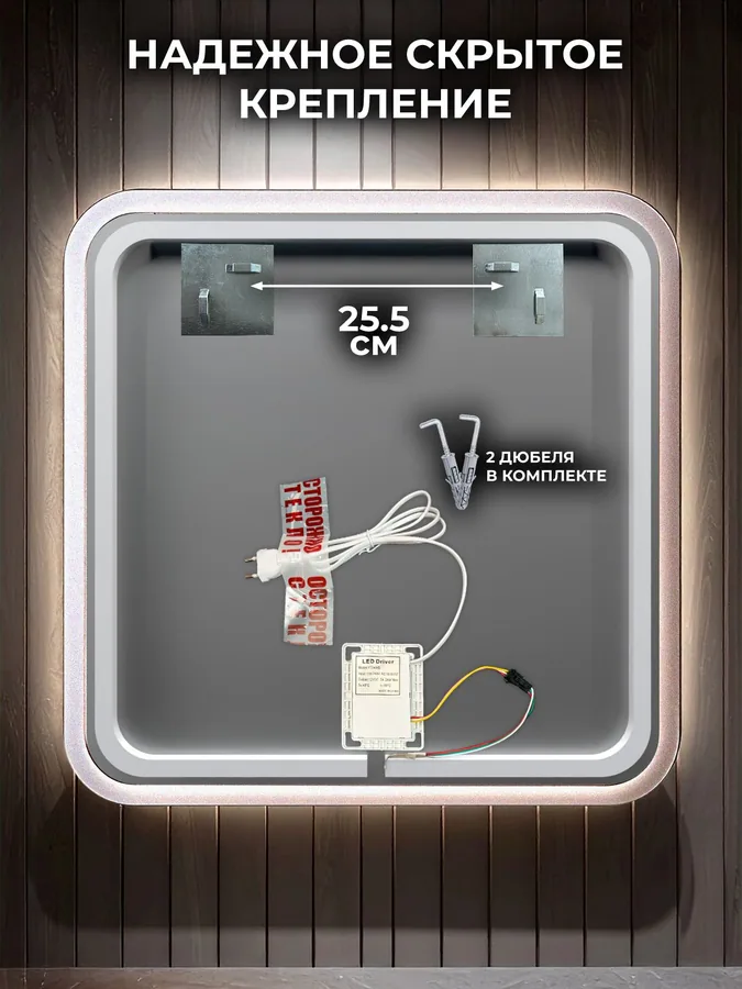 Зеркало ванной квадратное 50x50 см LED-подсветка