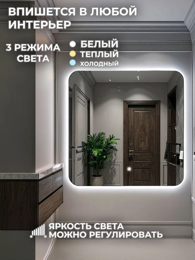 Зеркало ванной квадратное 50x50 см LED-подсветка