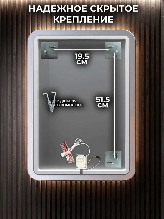 Зеркало ванной вертикальное 72x52 см LED-подсветка с матовым ободком