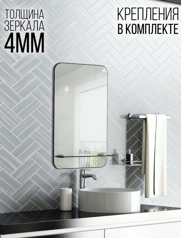 Зеркало ванной вертикальное 52x72 см с полкой