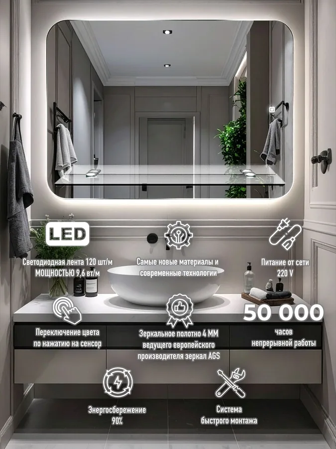 Зеркало ванной горизонтальное 52x72 см LED-подсветка + полка