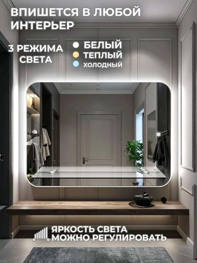 Зеркало ванной горизонтальное 52x72 см LED-подсветка + полка