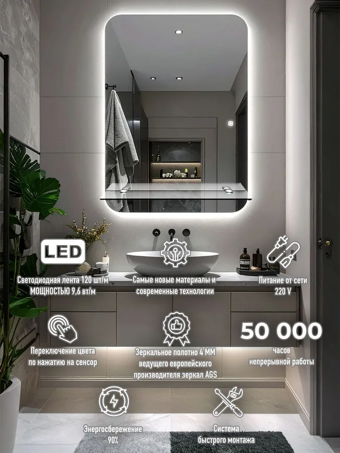 Зеркало ванной вертикальное 52x72 см LED-подсветка + полка