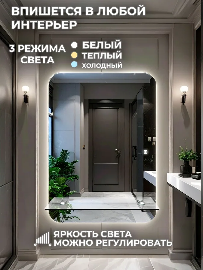 Зеркало ванной вертикальное 52x72 см LED-подсветка + полка