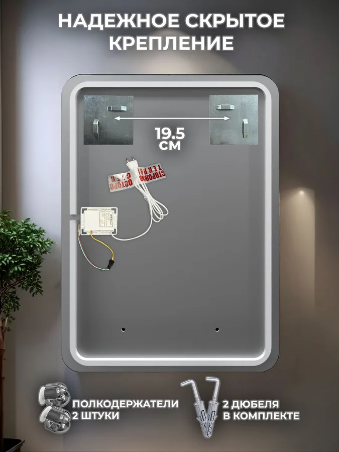 Зеркало ванной вертикальное 52x72 см LED-подсветка + полка