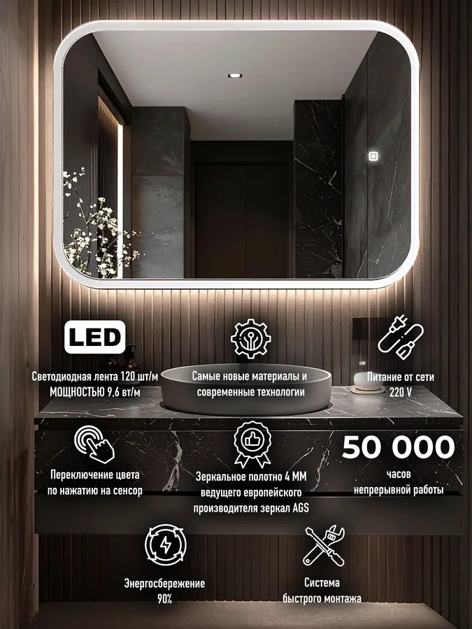 Зеркало ванной горизонтальное 75x55 см LED-подсветка с матовым ободком
