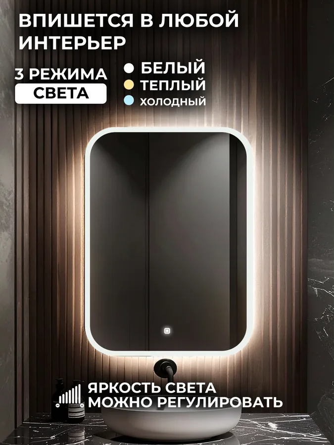 Зеркало ванной горизонтальное 75x55 см LED-подсветка с матовым ободком