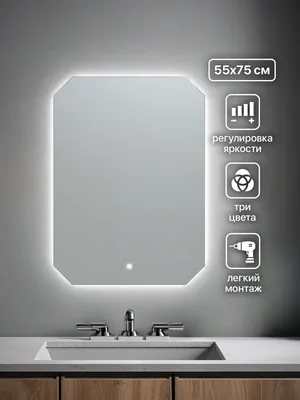 Зеркало ванной вертикальное 55x75 см LED-подсветка