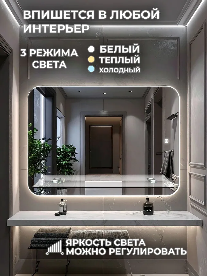 Зеркало ванной горизонтальное 75x55 см LED-подсветка + полка