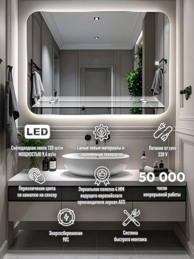 Зеркало ванной горизонтальное 75x55 см LED-подсветка + полка