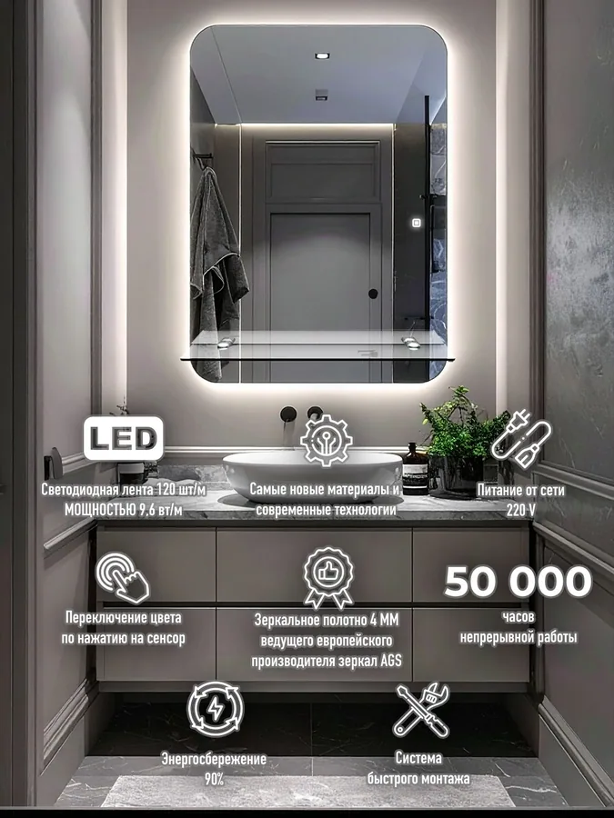 Зеркало ванной вертикальное 55x75 см LED-подсветка + полка