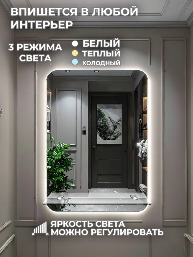 Зеркало ванной вертикальное 55x75 см LED-подсветка + полка