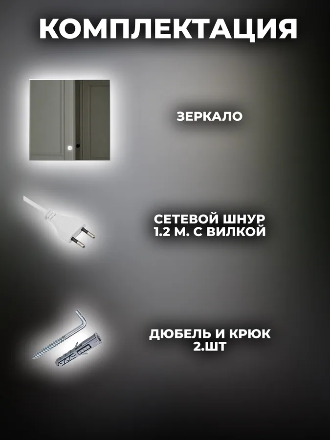 Зеркало ванной 60x60 см LED-подсветка с матовой окантовкой