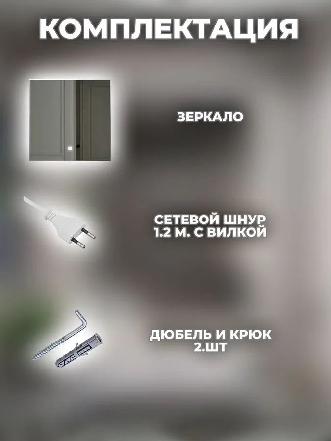 Зеркало ванной 60x60 см LED-подсветка + полка