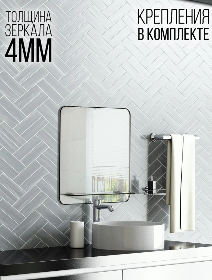 Зеркало ванной квадратное 60x60 см с полкой